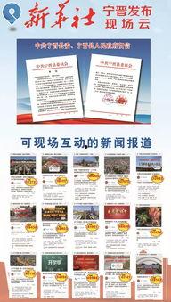 宁晋爆料最新消息新闻,揭秘新闻背后的真相与内幕